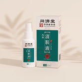 Antibacterial Wormwood Itch relief Spray