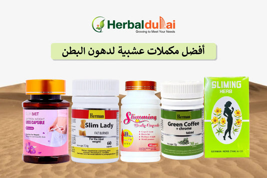 Best Herbal Supplements for Belly Fat
