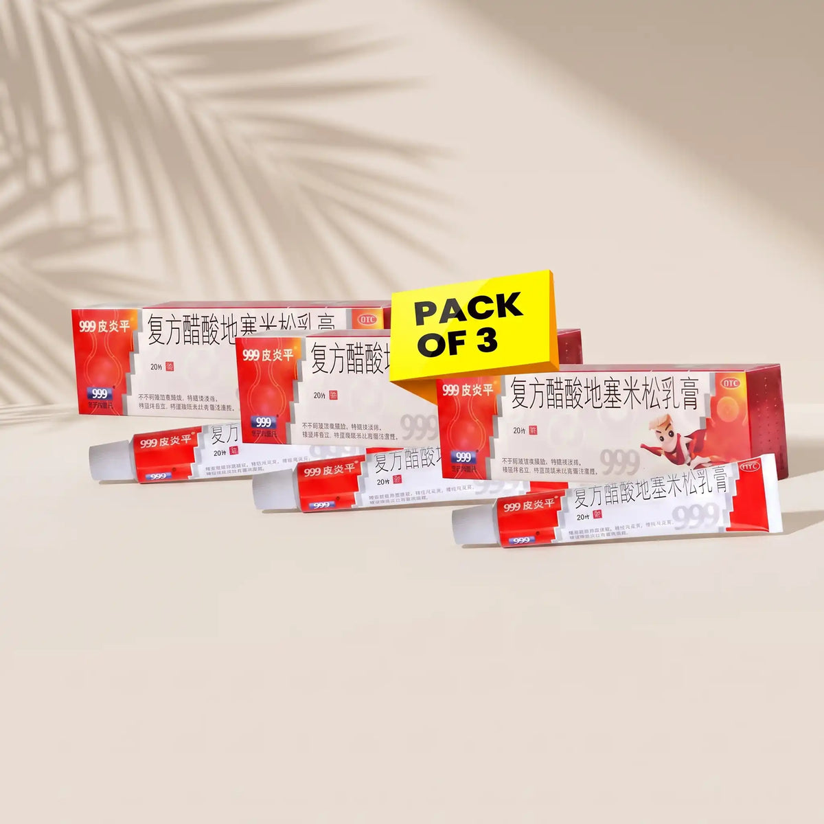 Pack of 3 Pi Yan Ping Ointment