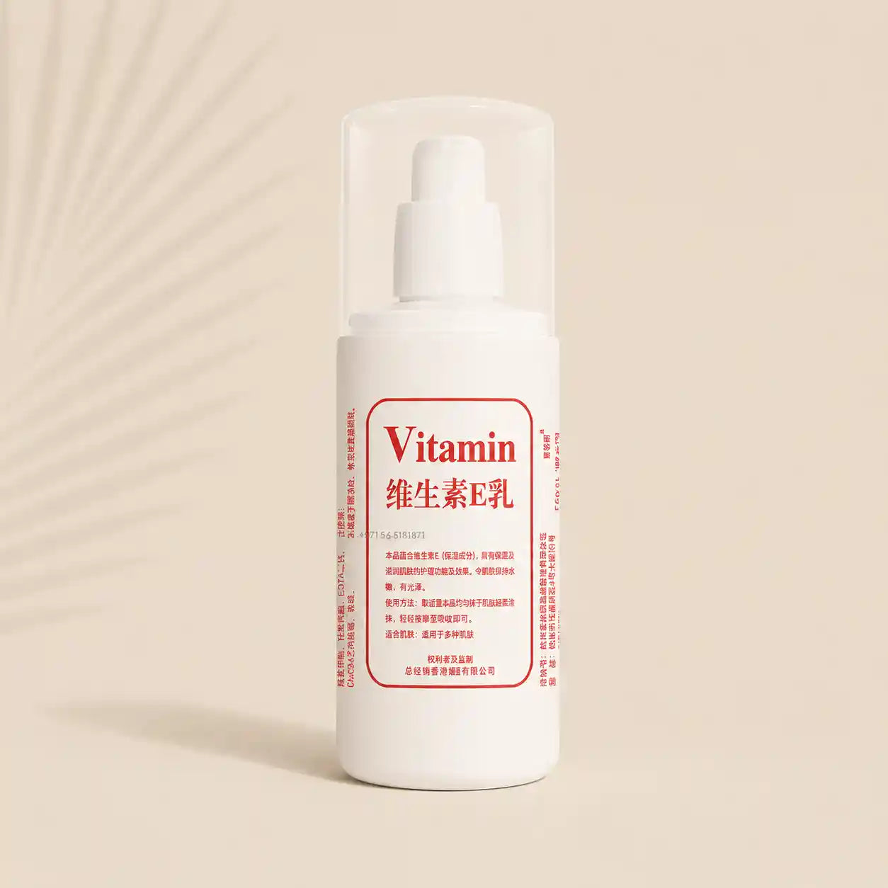 Vitamin E Milk Cream